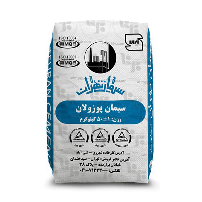 سیمان پاکتی پوزولان تهران سیمان پاکتی پوزولان تهران